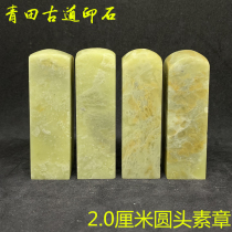 Qingtian Stone Students Practice Chapter material about 2x2x7 cm Round Head Vegetarian Seal Stone preliminary seal engraving stone