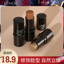 liphop repair stick concealer shadow stick brightening stick three-dimensional waterproof enhancement profile face repair V-shaped small face