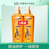 Shulei hair care essential oil Leave-in repair damaged by hot dye Luxury essential oil repair 100ml*2 bottles Official flagship store
