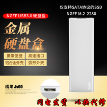 M 2 to USB3 0 mobile solid state hard disk box NGFF SSD solid state hard disk Box 2280 metal thin high speed