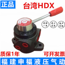 Taiwan HDX Hyde hydraulic manual reversing valve HDRT-03-3D2 HV-03 hydraulic valve HDRT-03