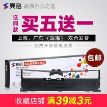 Applicable to Cangtian Zhongtax TS680KII ribbon rack TS616K TS635KII 660KII 650K Ⅱ 670k Ⅱ Photoelectric TOEC