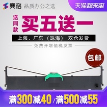 Suitable for Fujitsu DPK6695K ribbon holder Shengtuo T-1950H file box 1950 ribbon needle printer cartridge frame with ribbon core ribbon print