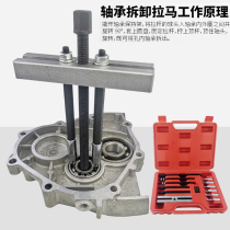 Universal dark bearing removal tool card ball groove puller Three-claw inner bearing loading and unloading Rei Kubo harvest puller