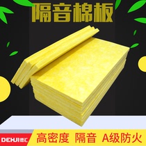 Recording studio sound insulation cotton ultrafine centrifugal glass wool board wall indoor KTV rock wool environmental protection sound-absorbing sound insulation material