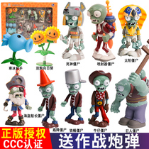 Plants vs. Zombie Toys 3 years old 4-5 boys 6 childrens puzzle 8 boys birthday gifts 7 Xinjiang corpse intelligence 9