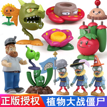 Plants vs zombies toys 3 generations crazy Dave noble Zombie king Flower overlord flower Fire dragon grass Apple chase