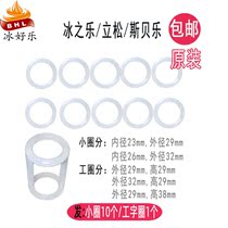Ice Le Ice Cream Machine Accessories Li Song Stem Seal Ring Seal Ice Cream Machine Anti-channeling Gasket Rubber Ring