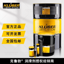 Germany KLUBER Sonic GHY 72 Grease 1KG