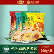 Yuan is full of breakfast 200g×6 Zhaoqing Shuqing Yellow Meat Yellow Meat Dragon Boat Festival