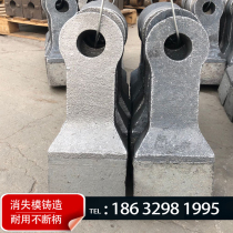 Mine stone crusher Crushing hammer High chromium alloy wear-resistant hammer head Casting high manganese steel crusher accessories Grinder hammer