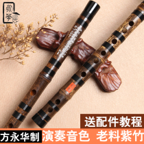 Yonghua Zizhu Flute Musical Instrument Adult Beginner Advanced Professional Performance Examination Bamboo Flute