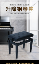 Solid wood Piano Bench Single Double Lift Without Book Box Zither Bench Guzheng Bench Childrens Bench Electric Piano Bench Adults