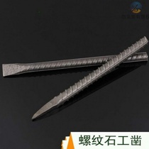Rebar masonry flat chisel sharp chisel Manual steel chisel iron tools Flat head pointed woodworking chisel Cement chisel knife