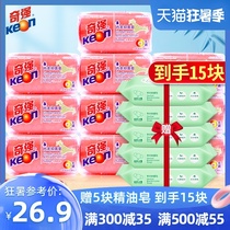 Qiqiang underwear antibacterial soap Laundry soap Mens and womens underwear special soap transparent soap wholesale to remove blood stains