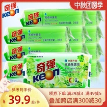 Qiqiang pasteurized soap 218g * 12 pieces of laundry soap transparent soap promotion whole box home wholesale to stain