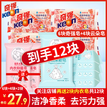 Qiqiang transparent soap laundry soap hand wash soap promotion combination home loading home stocking whole box