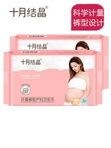 October Jingjing sanitary napkin 3 pieces 2 packs of maternal postpartum products special large measuring pants type day and night Soft Soft