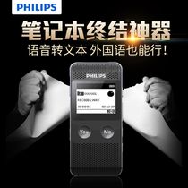 Philips Philips vtr6080 voice recorder professional with translation and translation HD recording noise reduction can be converted