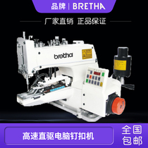 New computer direct drive nail button machine sewing machine fastening machine industrial automatic nail button