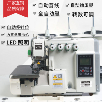 New Direct Drive Home High Speed Industrial Lock Edge Machine Sewing Machine Bag Slit Third-line Four Side Torturing Machine Automatic Cutting Line