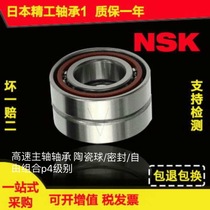 NSK bearing pairs 7008 7009 7010 7011 7012 7013 7014 7015A C P4