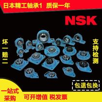 NSK spherical bearing UCP UC 203 204 205 206 207 208 209 210 211 F