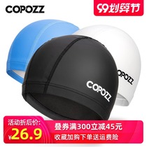 COPOZZ swimming cap for female long hair special ear protection waterproof non-blocking adult male waterproof Pu coated fabric swimming cap