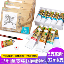 Marley Chinese painting pigment single pack 32ml large capacity tubular beginner with Chinese painting single student Chinese ink painting peony adult meticulum Vine Yellow Horse