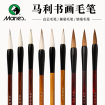 Marley brand Chinese painting calligraphy special brush beginner introductory practice students use Wolf and brush large medium and small letters wholesale adult calligraphy large medium and small white cloud Childrens Study Four Treasures