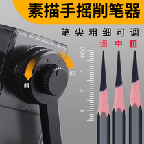 Art student special pen sharpener Sketch special pen sharpener Manual pencil sharpener Charcoal pen student rotary pen knife Automatic rotary pen knife Hand planer pen machine Pencil sharpener Rotary pen knife