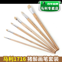 Marley brand G1716 Set 6 Brush brush arrangement pig hair gouache pigment watercolor oil brush acrylic oil painting color brush set