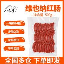 Japanese-style Vienna little red sausage late night canteen hot dog Taiwan Changsha big sausage crispy grilled octopus sausage 500g