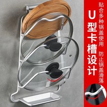 Punch-free space aluminum pot cover rack wall-mounted multifunctional chopping board storage rack household chopping board shelf saves space