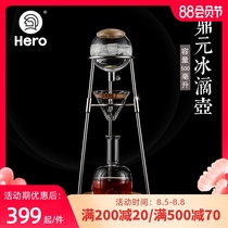 Hero Ice Drip Pot Ice Extract Coffee pot Household Glass Coffee machine Ice brew Pot Drip coffee hand-brewed cold extract