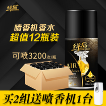 Air Freshener Spray Automatic Sprayer Perfume Supplement Hotel Toilet Toilet Deodorant Aromatherapy Room