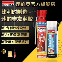 Speed of polyurethane Styrofoam sealant waterproof doors and windows foam filling foaming agent imported expansion glue environmental protection