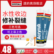 Speed of the water-based Edge rubber glass caulking wall repair glue indoor silicone environmental protection color paint