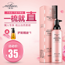 Softener straight hair cream free of pull-wash straight cream Home flexor straightener pull straight hair potion One comb straight without permanent styling