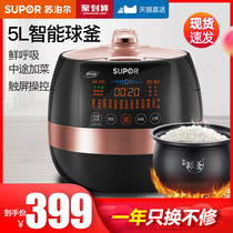 Supor electric pressure cooker 5L liter intelligent pressure cooker Household rice cooker Rice cooker automatic official flagship store