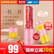 Supor juicer multifunctional household small portable student dormitory mini fruit juicer juice cup