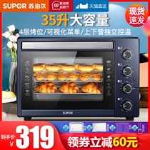 Supor oven household small electric oven baking cake multifunctional automatic mini 35 liters large capacity