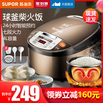 Supor rice cooker 4L liter smart home multifunctional rice cooker large capacity official flagship store 3-4-5 people 6