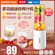 Supor juicer Household automatic fruit juice Small multi-function baby auxiliary food machine Portable electric multi-cup