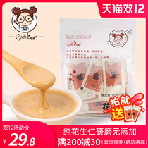 Keqian pure peanut butter small package sauce portable commercial sauce bag ketogenic fitness childrens food supplement 0 additives