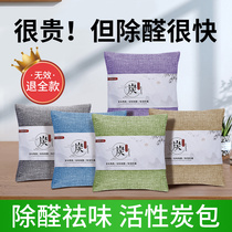 Bamboo charcoal bag in addition to formaldehyde new house decoration car new car to remove odor activated carbon household wardrobe formaldehyde artifact