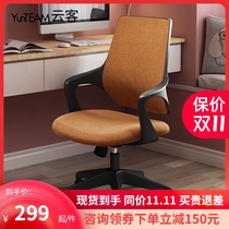 Cloud passenger comfortable computer chair home office chair engineering seat study swivel chair sedentary seat breathable backrest chair