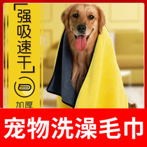 Pet absorbent towel dog cat with Bath quick-drying bath towel large strong super absorbent dry artifact supplies
