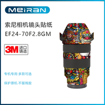 Suitable for Sony FE24-70F2 8GM lens protective film National tide cartoon Chinese style 24-70 lens sticker