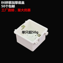 Type 86 concealed bottom box switch panel junction box double triple assembly universal PVC flame retardant offline box